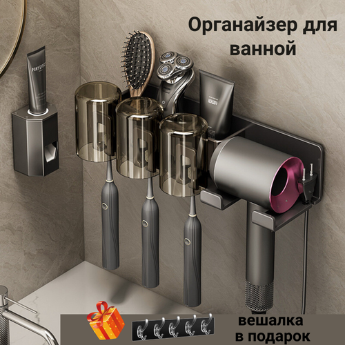 Полка для ванной без сверления MAiVE с держателем фена и зубных щеток, 3 стакана
