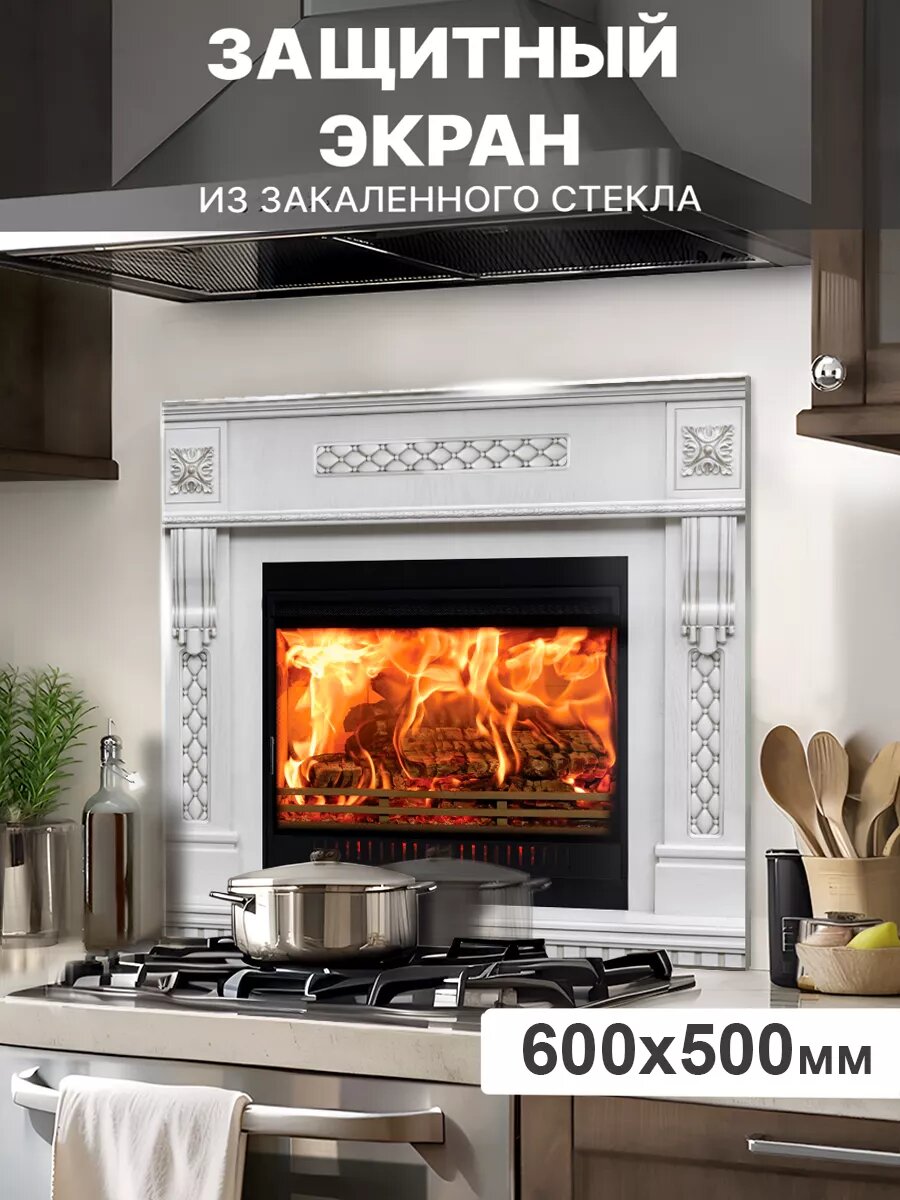 Фартук кухонный 500х600х4мм/Защитный экран для плиты