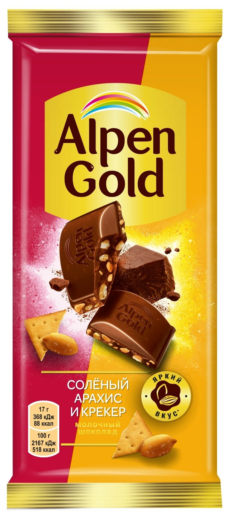 Шоколад молочный Alpen Gold Солёный арахис и крекер