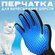 Перчатка-щетка SimpleShop для расчесывания шерсти домашних животн...