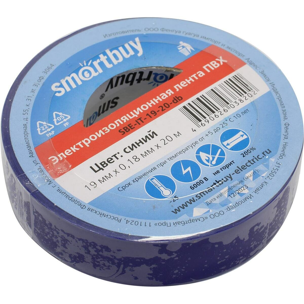 Smartbuy Изолента ПВХ синяя 19x0.18 мм 20 м