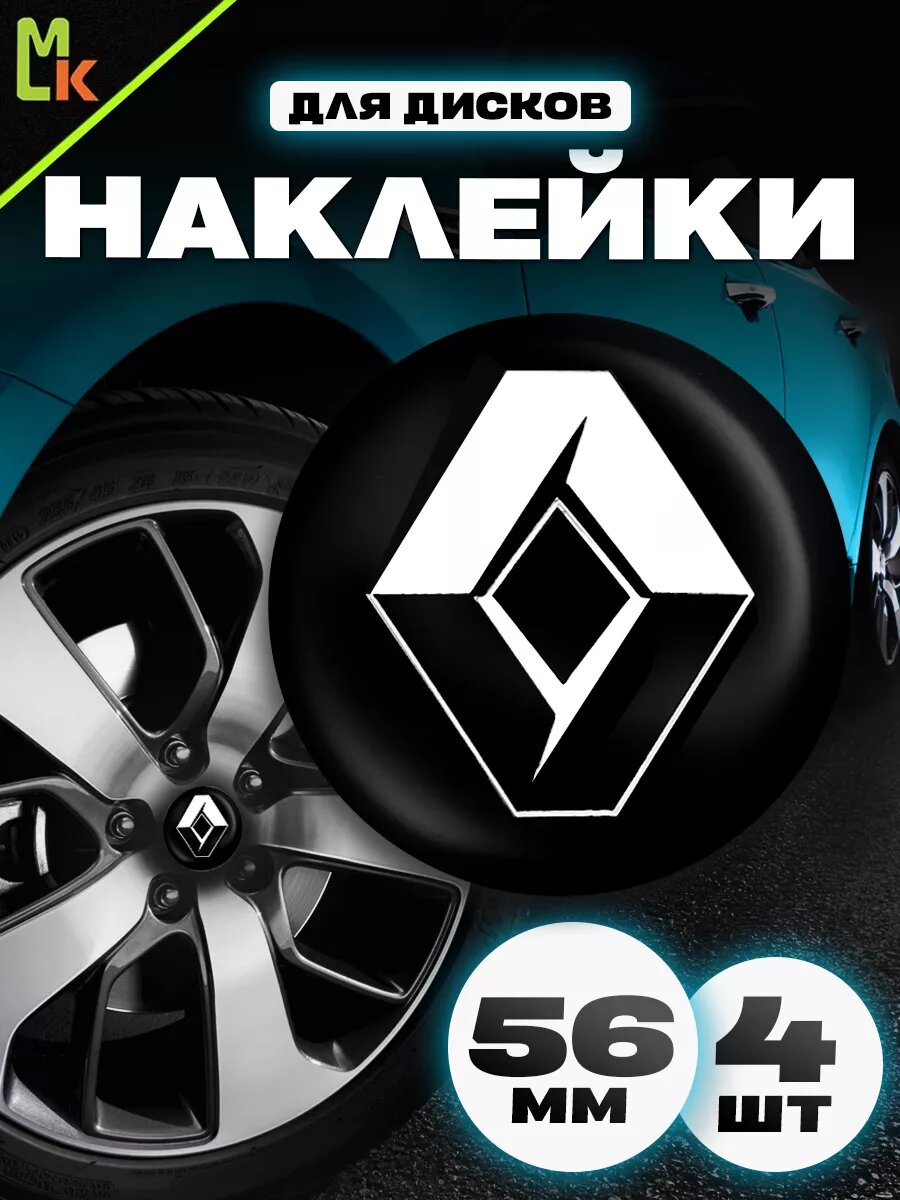 Наклейки на колесные диски алюминиевые 4шт, наклейка на колесо автомобиля, колпак для дисков, стикиры с эмблемой WRC D-56 mm