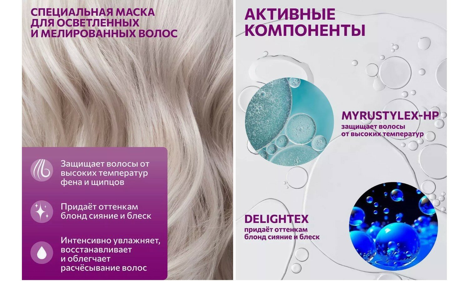 Constant Delight INTENSIVE Маска Delightex для светлых волос, 1000 мл. — фото 1
