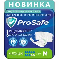 ProSafe подгузники для взрослых, размер XL (обхват 120-160 см), 30 шт. для средней степени недержания