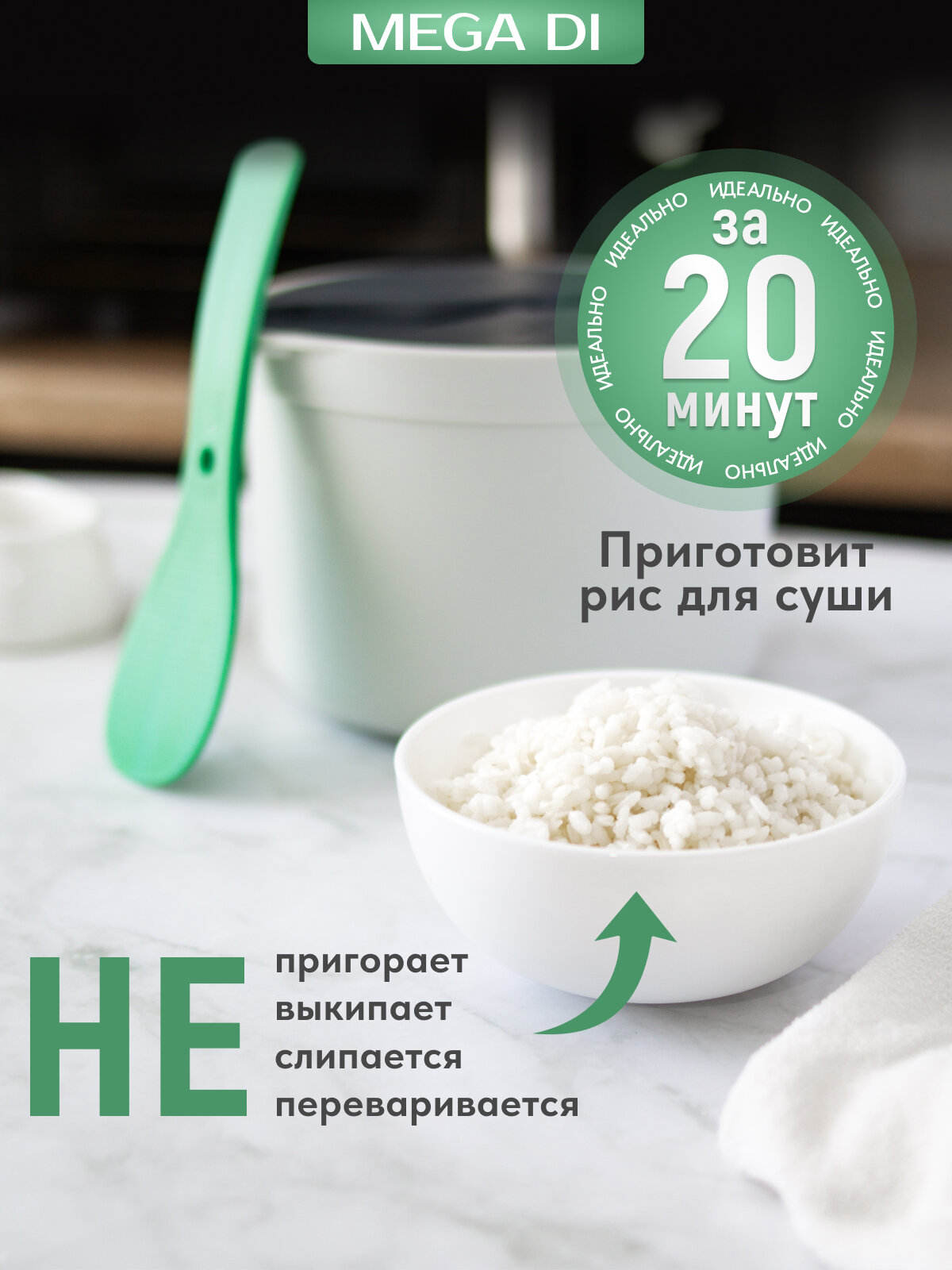 Круповарка из пищевого пластика для микроволновой печи с подарком - салфеткой — фото 1