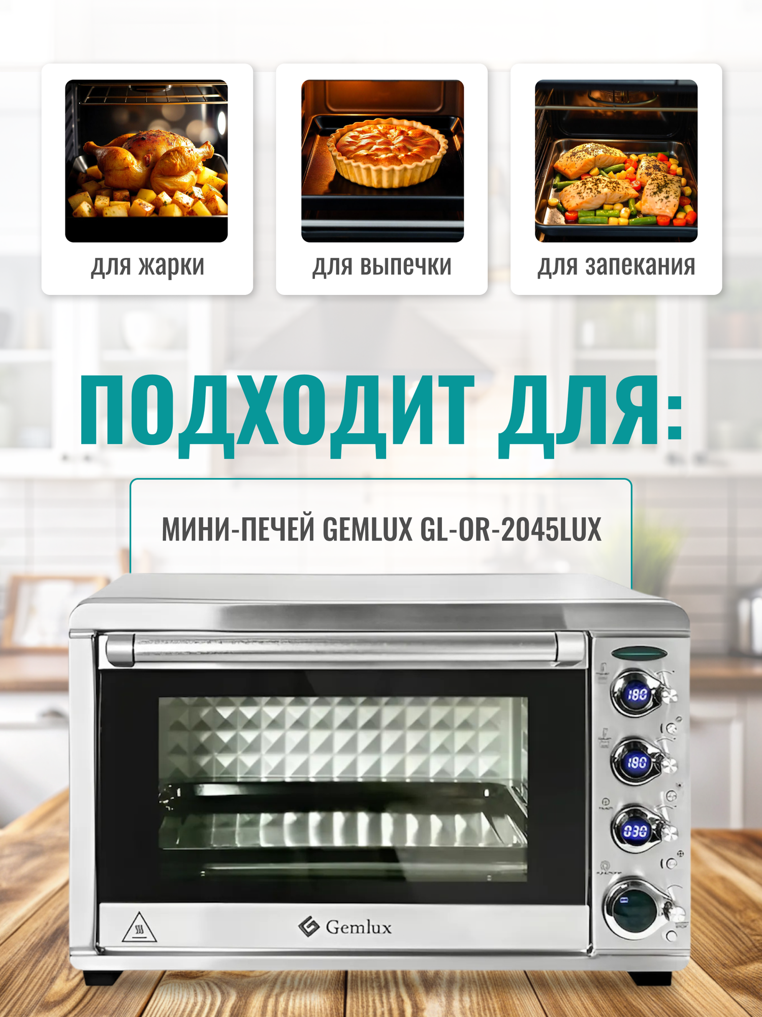 Противень для духовки GEMLUX GL-BT-45, эмалированный, стальной, плоский, для жарки, выпечки, запекания, пиццы — фото 1