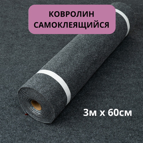 Ковровое покрытие на фольгированной основе