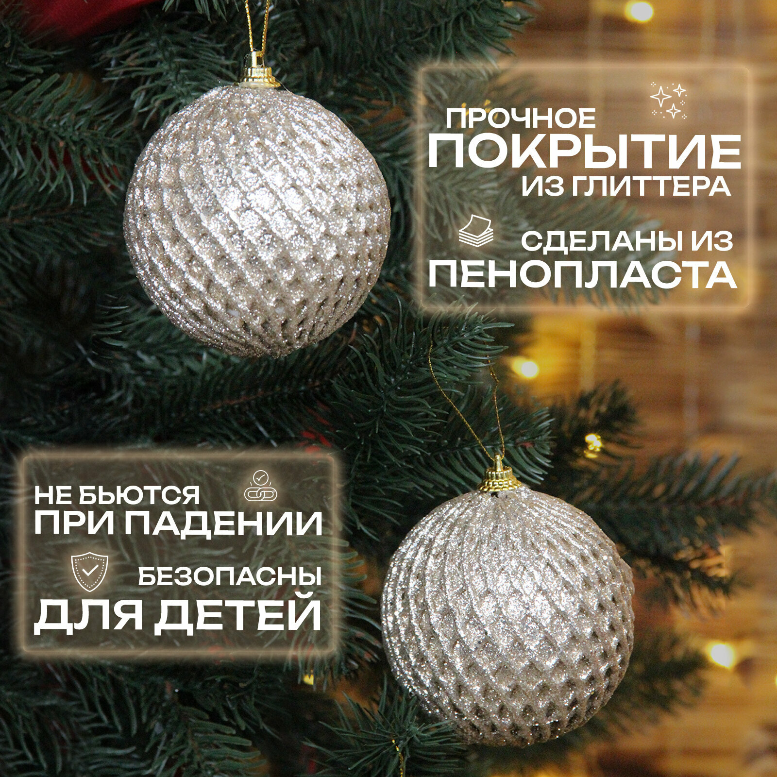 Елочные шары бежевые 8 см 6 шт, шары на елку набор, новогодние шары — фото 1