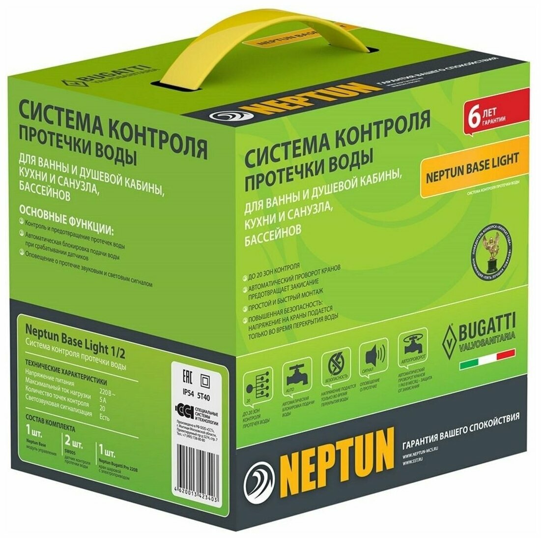 Система Neptun Base Light 3/4