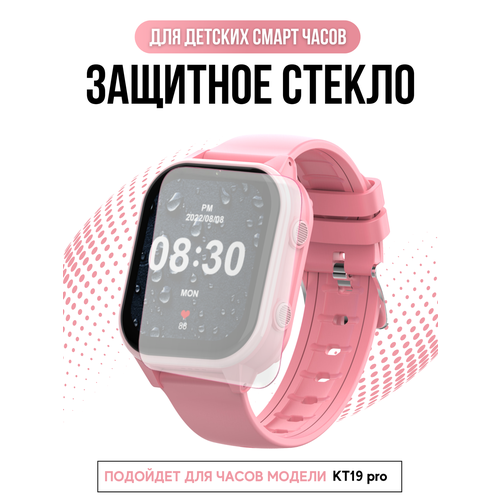 Wonlex Защитное стекло для часов Wonlex KT19 pro