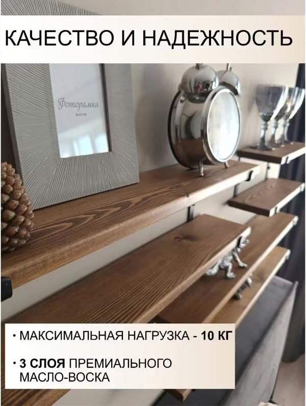 Полка настенная деревянная прямая из массива дерева лиственницы двойная для кухни, ванной, 12*80*17 см — фото 1