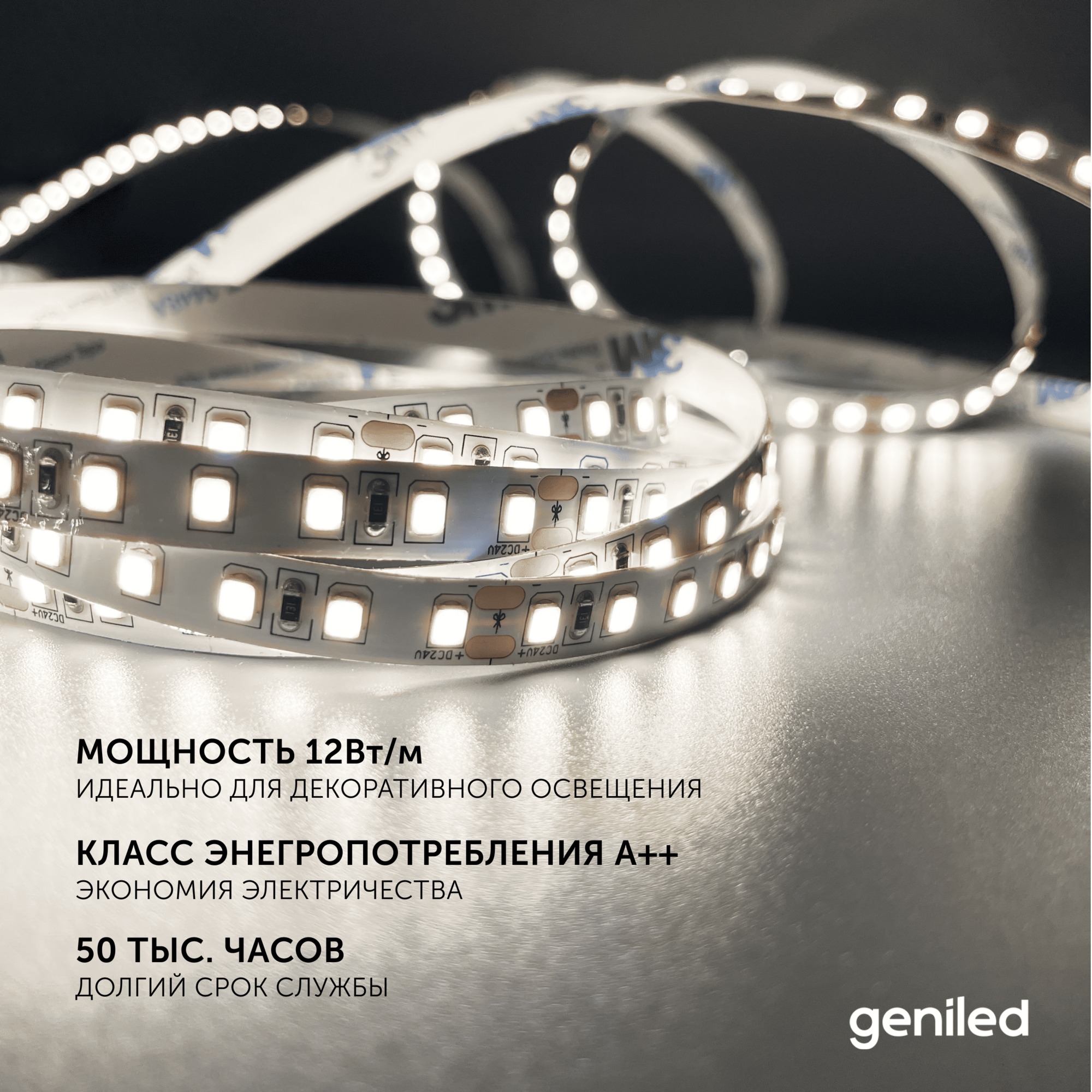 Светодиодная лента 5м 12V 12Вт/м 4000k нейтральная дневная подсветка 120 led/m IP33 8мм — фото 1