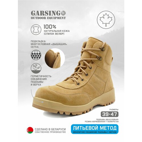 фото Ботинки берцы garsing 50526 delta fleece, размер 47, песочный