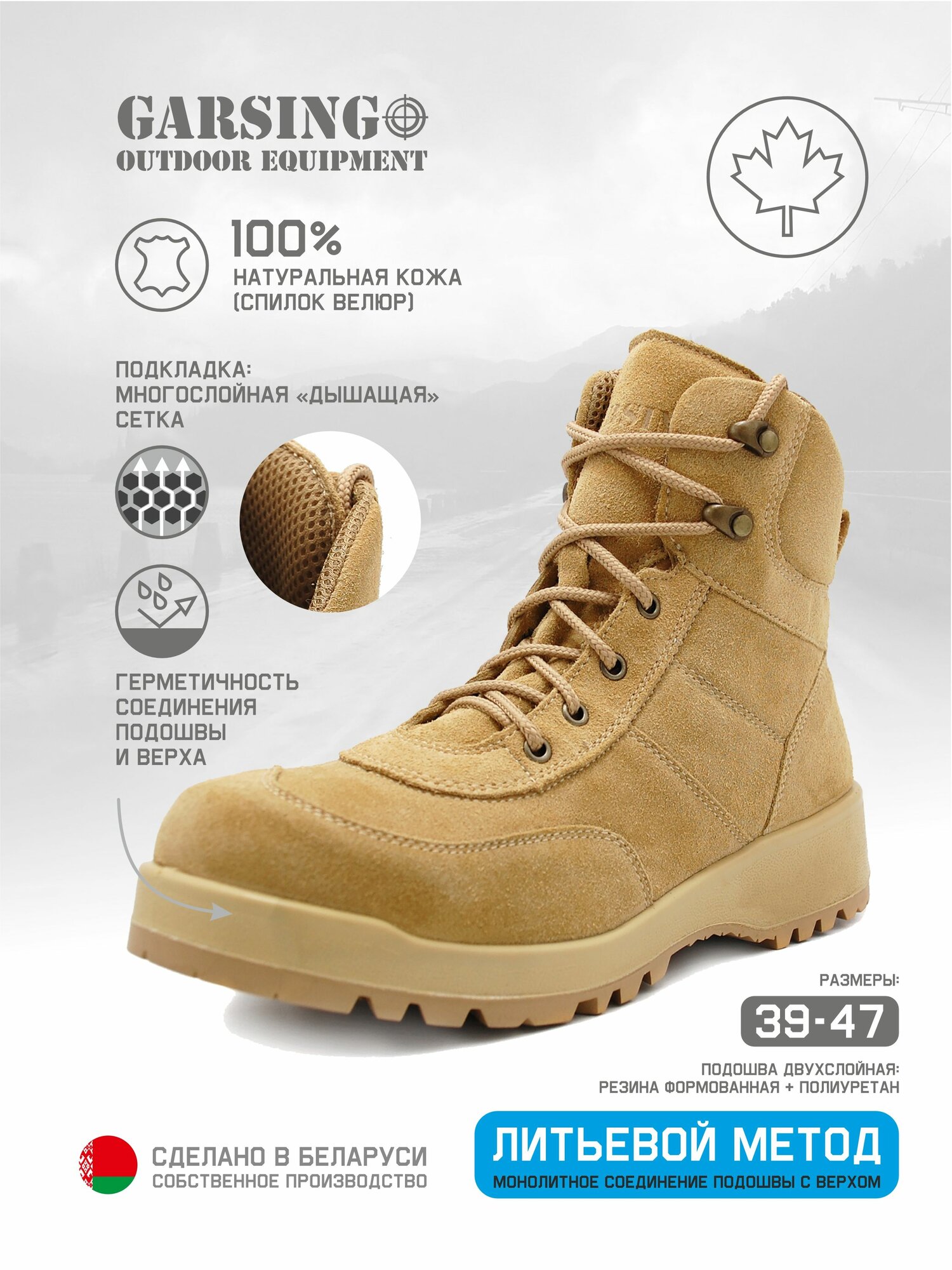Ботинки берцы GARSING 50526 Delta Fleece