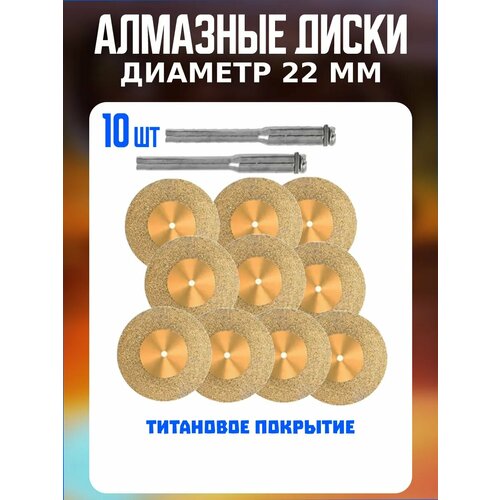 Амазных дисков с титановым покрытием для гравера 22- 1шт