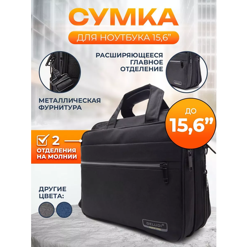 Сумка JBB, для ноутбука, документов, водонепроницаемая, 15,6 дюйма, чёрная