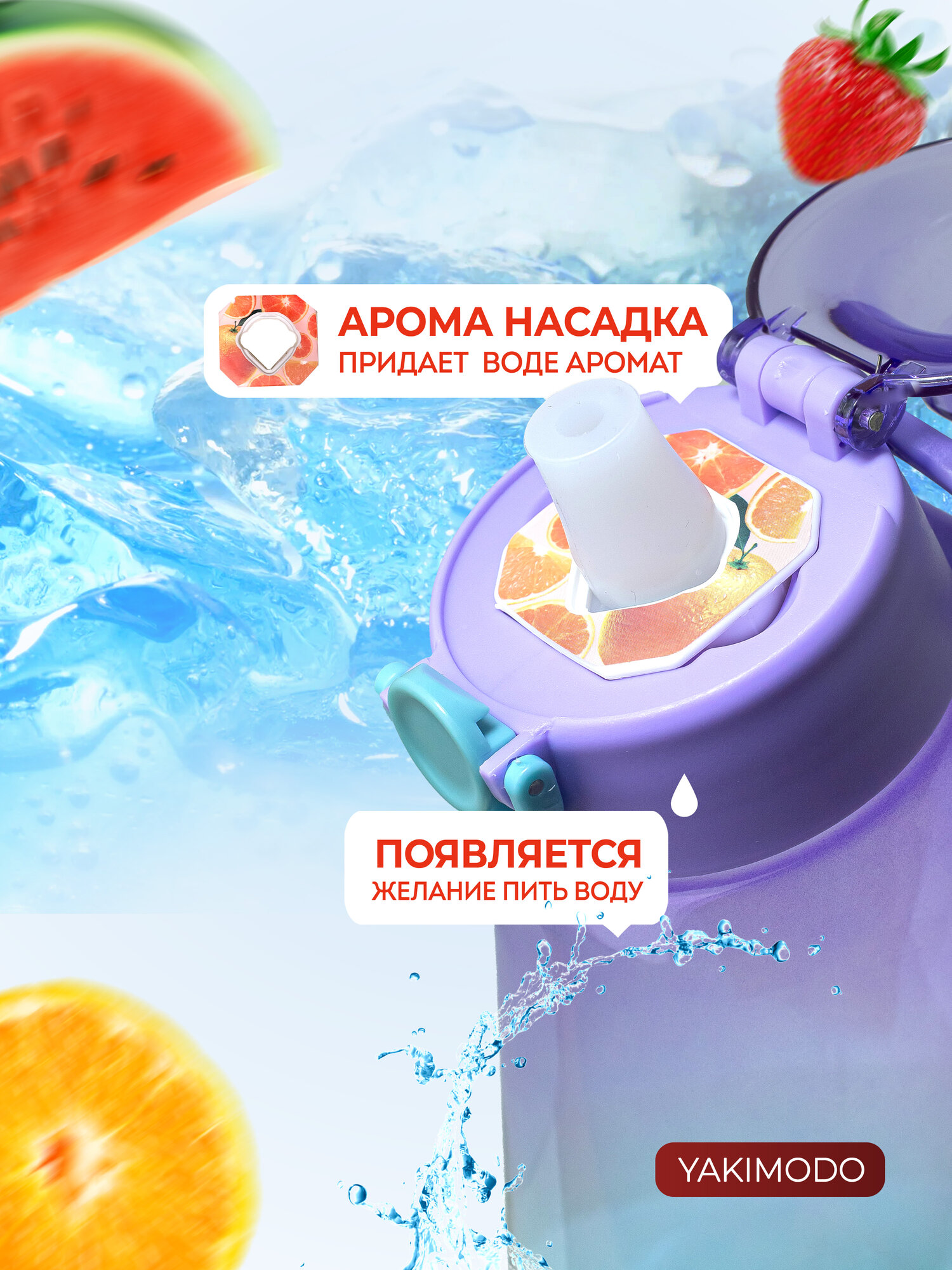Бутылка со вкусами картриджами с ароматизатором sport air up, капсулы которые меняют привкус воды, милая спортивная бутылочка с трубочкой обманывает твой мозг с разными вкусовыми насадками с запахом — фото 1