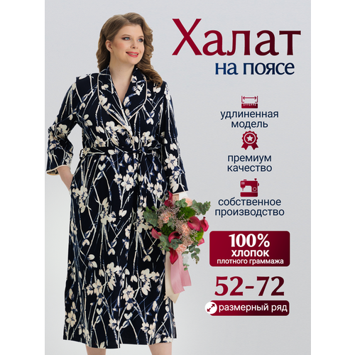 фото Халат vistyle женский домашний на поясе, размер 4xl, темно-синий