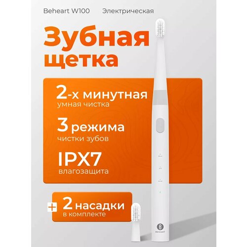 Электрическая зубная щетка 90900₽