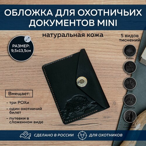 Обложка Пергама, черный