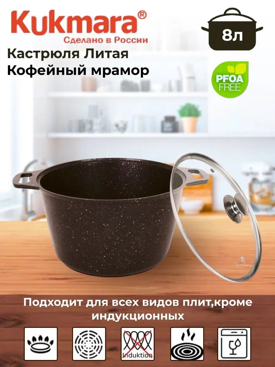 Кастрюля 8л АП (темный мрамор)