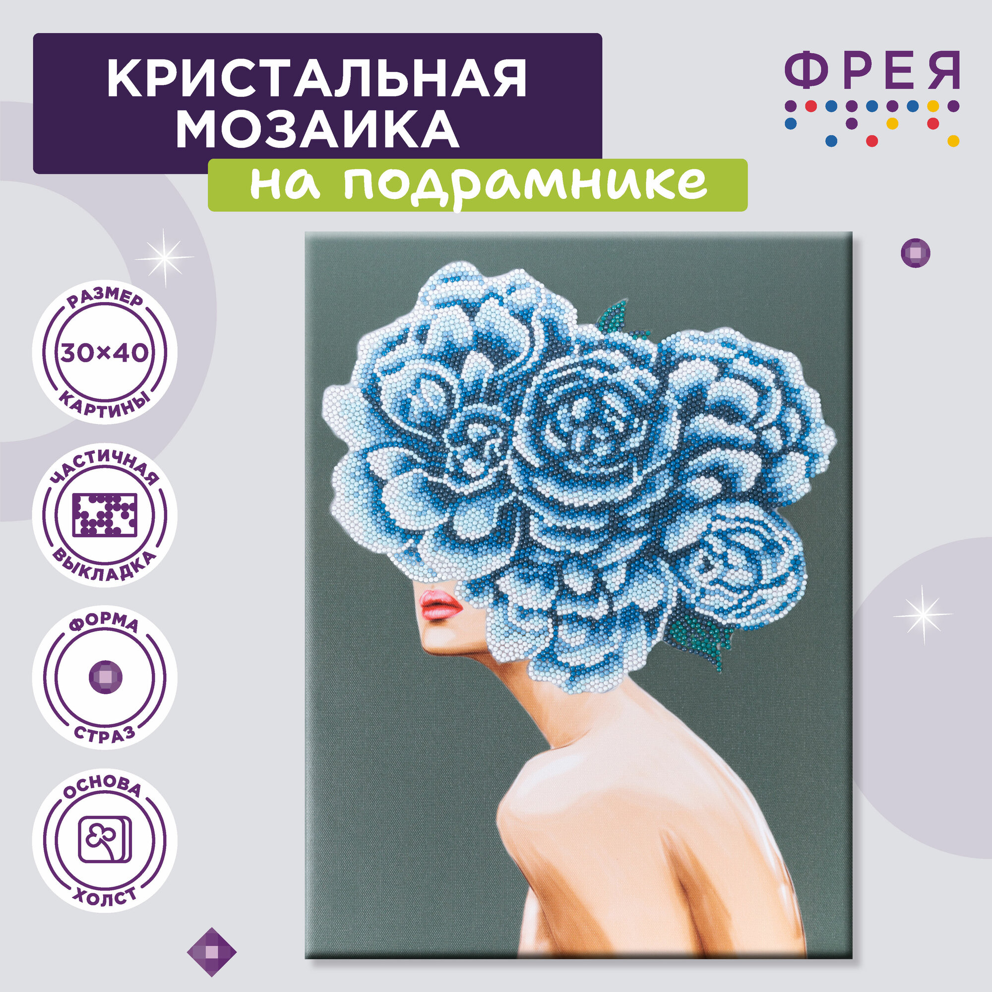 Алмазная (кристальная) мозаика с холстом на подрамнике 30 х 40 см "фрея" ALPD-086 "Голубая гортензия"