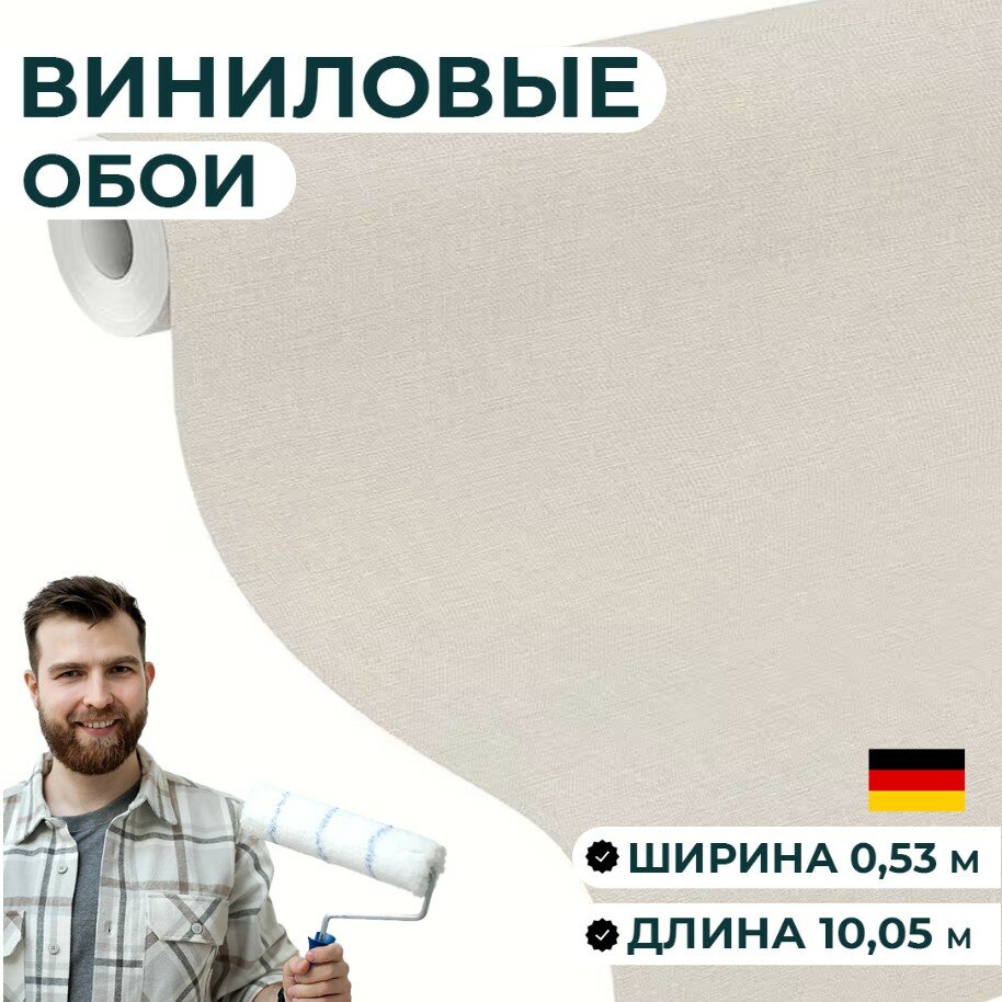 Обои однотонные ширина 53 см. Матовые моющиеся без подгона. Эффект окрашенных стен серые. В спальню зал кухню гостиную.