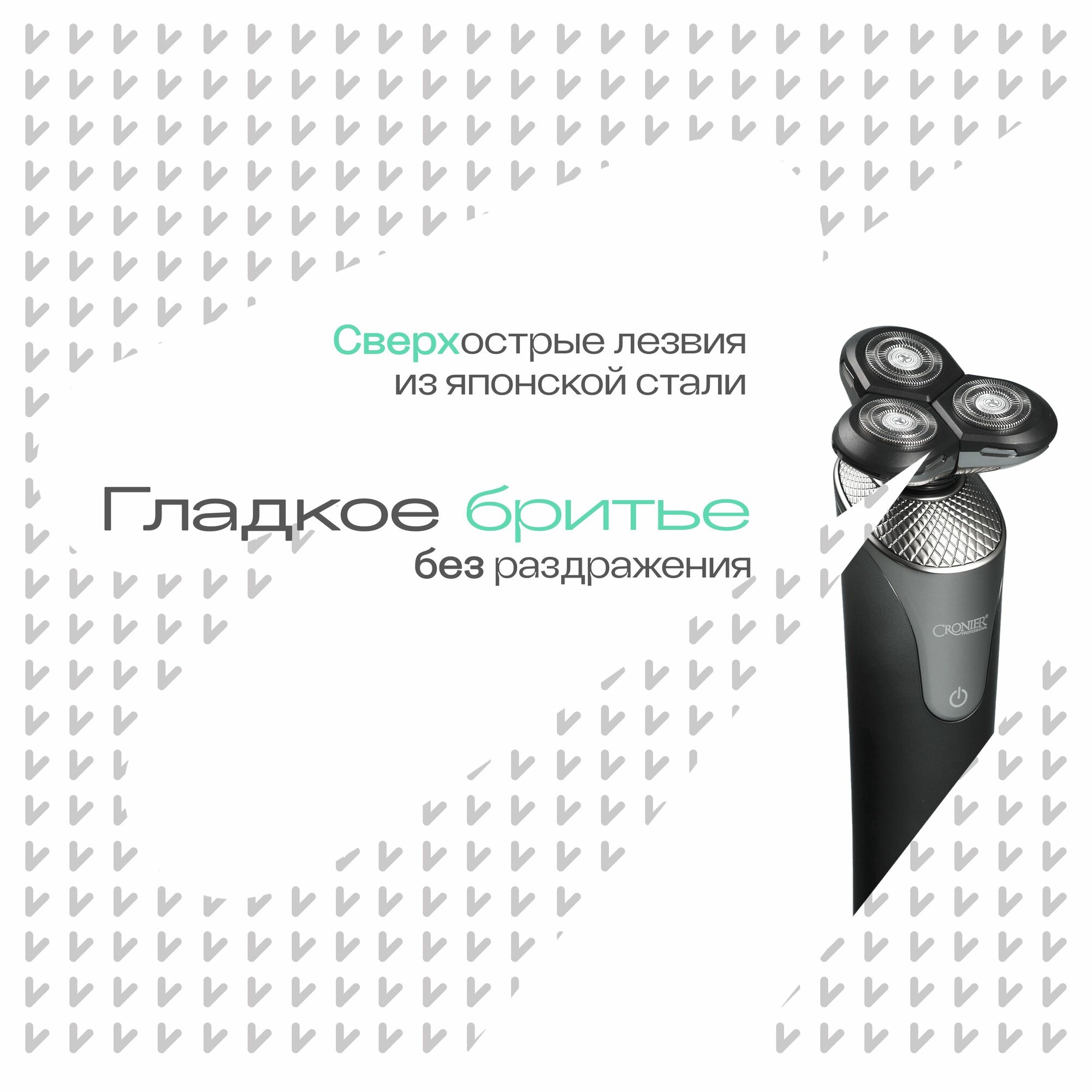 Электробритва; электробритва мужская; бритва электрическая мужская; — фото 1