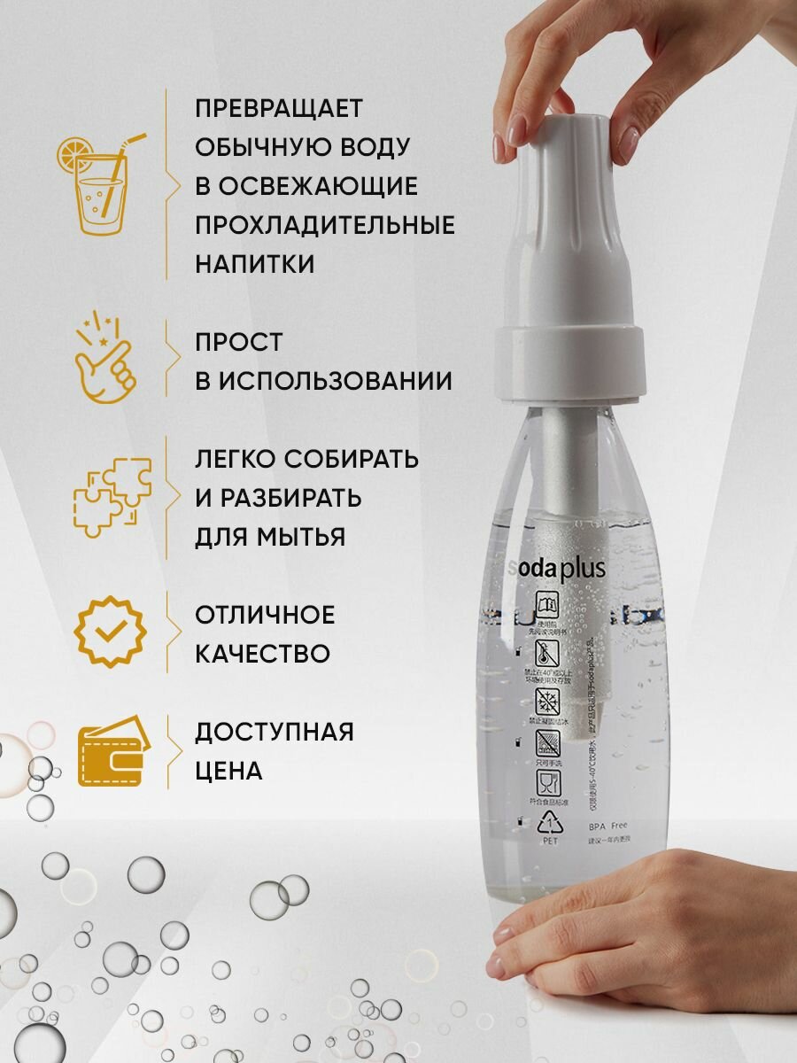 Картинки Сифон для газирования воды и напитков