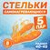 Самонагревающиеся стельки теплые, грелки для ног, одноразовые, ра...