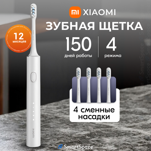 Электрическая зубная щетка Xiaomi Electric Toothbrush T302 Silver Gray