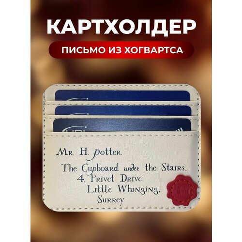 Картхолдер Fantasy Earth белый 1190₽