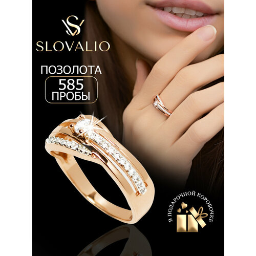 Кольцо помолвочное SLOVALIO, фианит, кристалл, размер 17, золотистый