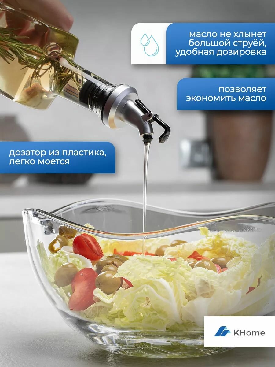 Бутылка стеклянная "БТ", емкость для масла с пробкой и дозатором, KHome, 500 мл, 2 шт — фото 1