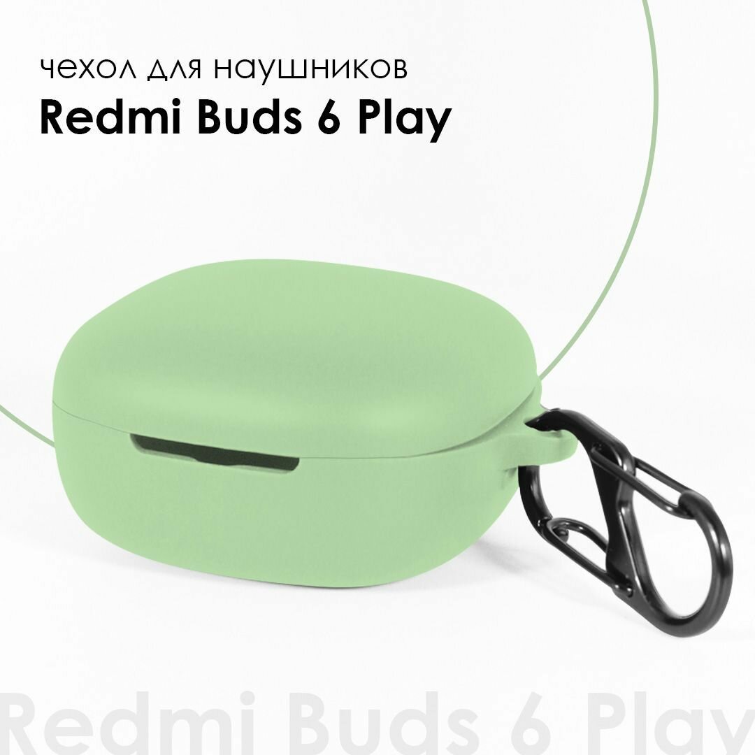 Чехол для наушников Redmi Buds 6 Play