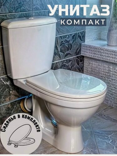 Изображение товара Унитаз компакт напольный с сидением, косой выпуск, белый