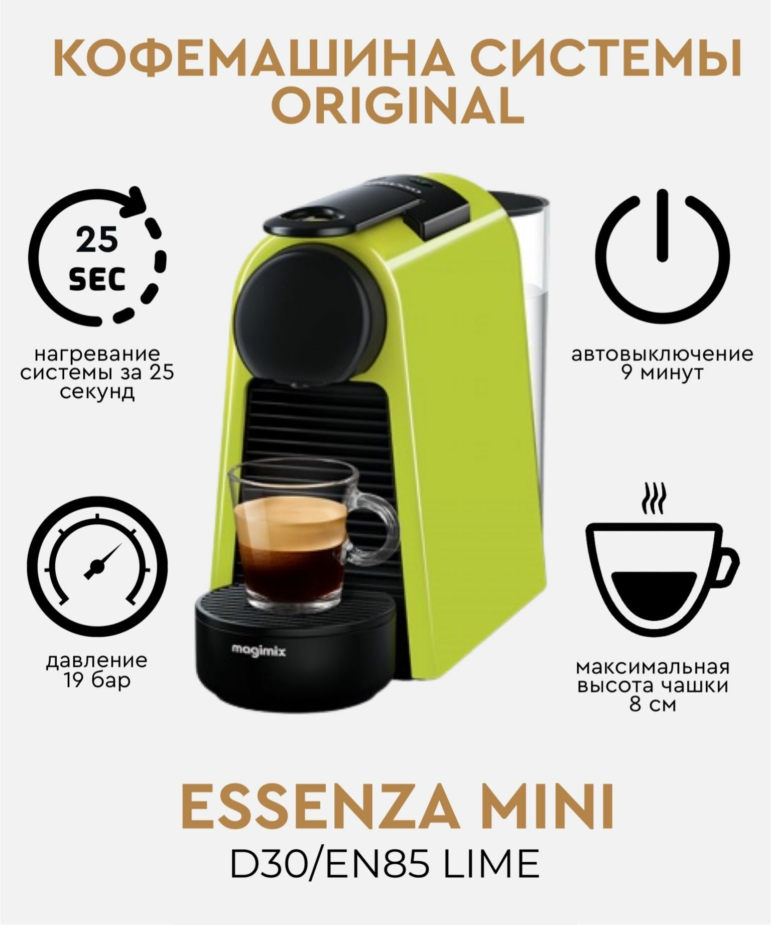 Капсульная кофемашина nespresso EN85L
