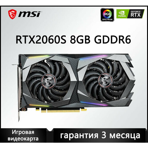 Игровая дискретная видеокарта MSI RTX2060Super GAMING X емкостью 8 ГБ Двойной вентилятор 2949900₽