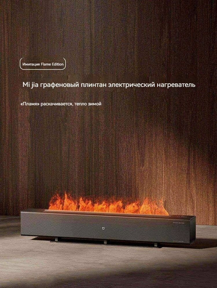 Увлажняющий камин Xiaomi, графеновый обогреватель с имитацией пламени, черный
