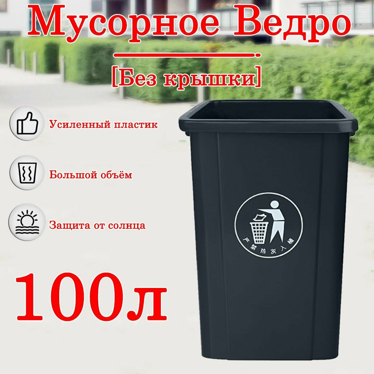 Мусорный бак для кухонных, без крышки, прямоугольный, пластиковый, 100 л, (серый/зеленый)