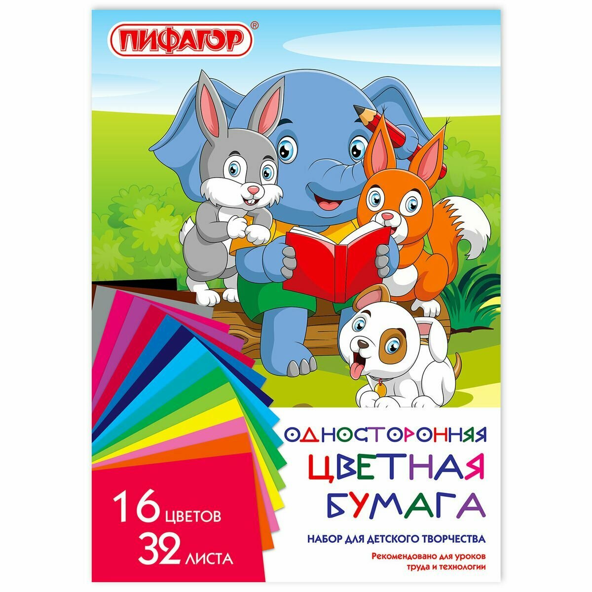 Бумага цветная газетная Пифагор "Друзья" (А4, 32 листа, 16 цветов, на скобе, 200х280мм) (115486)