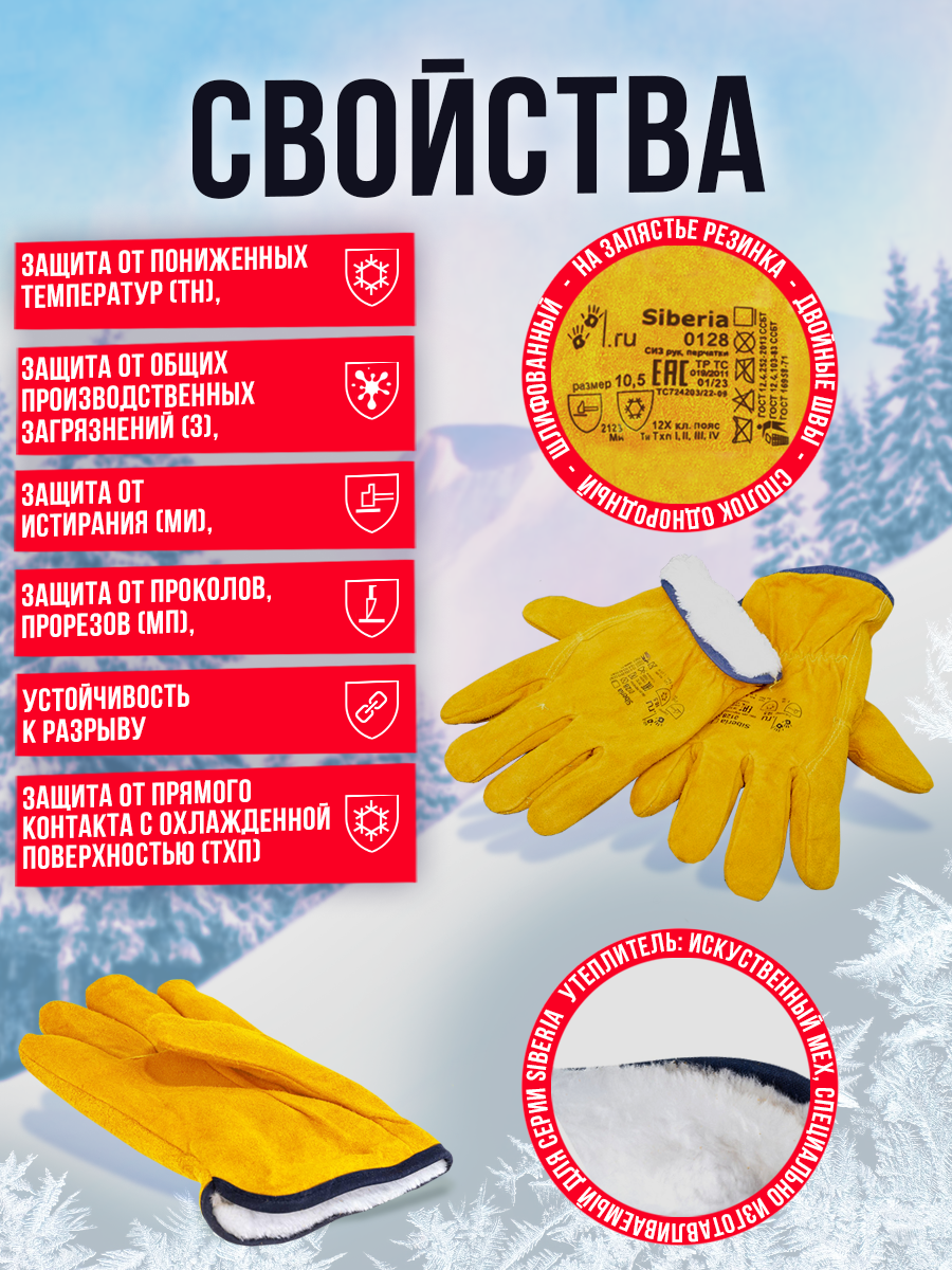 Перчатки "0128" спилковые утепленные — фото 1