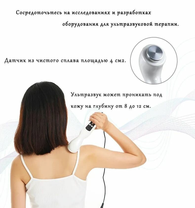 Физиотерапевтические Аппараты Крупногабаритный аппарат для ультразвукового лечения и физиотерапии суставов и мышцбелый
