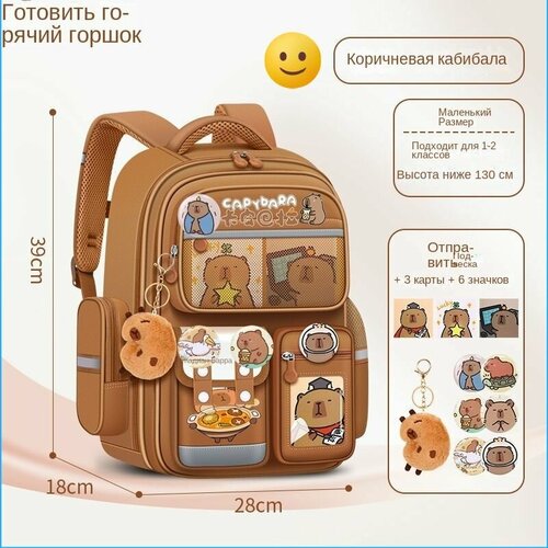 Сумка школьная