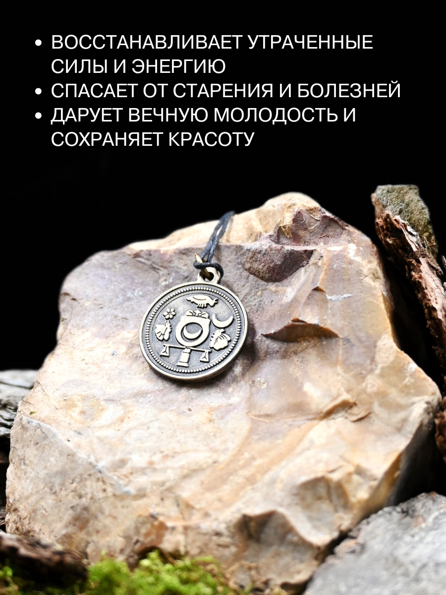 Амулет Древнепалестинский, талисман молодости и красоты, ручная работа — фото 1