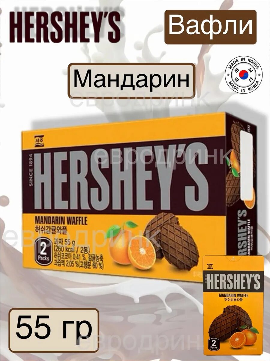 Шоколадные вафли 55 гр