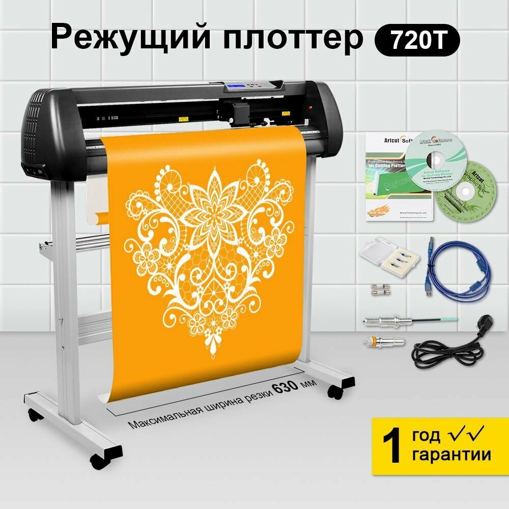 Режущий плоттер