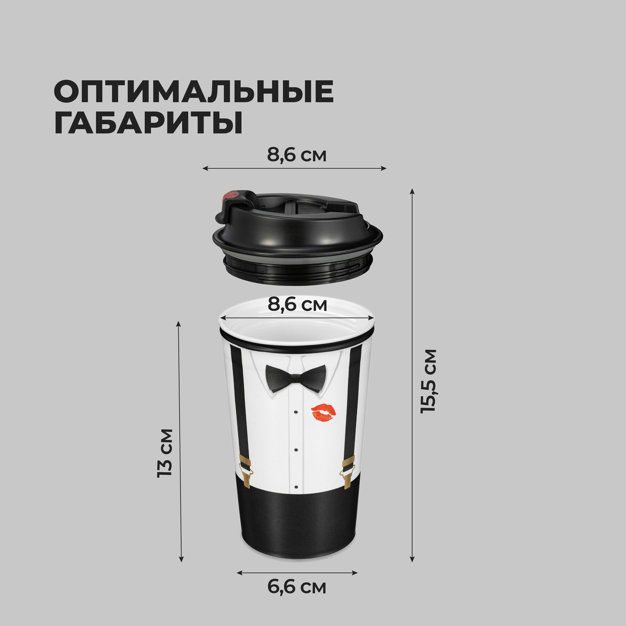 Термостакан для напитков, кофе, чая 350 мл пластиковый с крышкой и клапаном, многоразовый, термокружка с принтом — фото 1