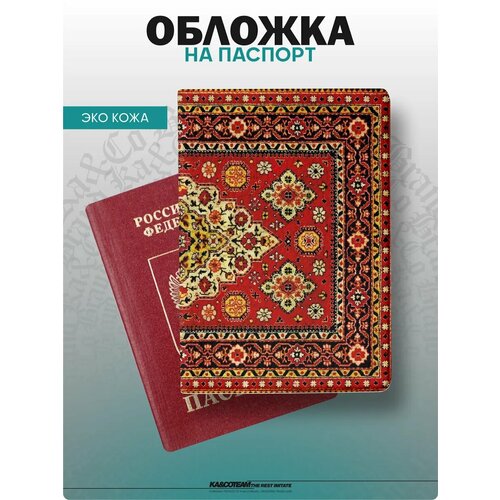 Обложка для паспорта KACO коричневый 345₽
