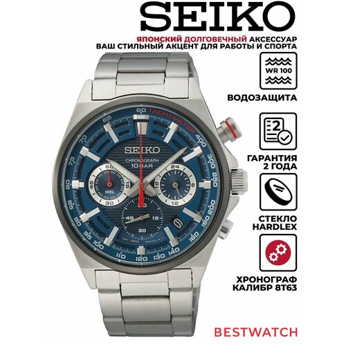 Seiko 4350549755
